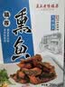 真正老陆稿荐 熏鱼200g 方便速食预制菜下酒菜 熟食腊味 中华老字号 无锡特产 实拍图