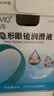 视倍佳RGP硬性角膜接触镜隐形眼镜润滑液ok镜不含防腐剂保湿0.5ml*20支 实拍图