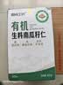 原尚工房有机生南瓜子仁450g原味内蒙古无壳南瓜籽零食坚果烘培 实拍图