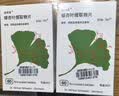 【原研进口】金纳多 银杏叶提取物片 40mg*60片/盒 10盒装 实拍图