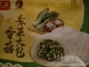 湾仔码头香菇素菜大包子390g 6只包子速食面点夜宵儿童早餐速冻半成品 实拍图