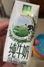 伊利【新鲜日期】金典纯牛奶 200ml*12 3.6g乳蛋白礼盒装 实拍图