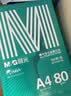 晨光（M&G）绿晨光 A4 80g 加厚多功能双面打印纸 复印纸白色 500张/包 10包/箱 整箱5000张 APYVQ57W 实拍图