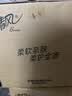 清风有芯卷纸 金装4层180克*27卷 卫生纸纸巾厕纸 大克重卷筒纸整箱 实拍图
