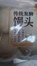 传统发酵馒头100g*4 实拍图