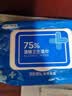 京东京造 75%酒精湿巾80片*3包湿纸巾大包 卫生消毒湿巾纸  实拍图