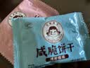 不二家混合口味咸脆饼干500g 黄油柠檬味 添加海盐 零食下午茶【国产】 实拍图