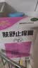 玉龙  肤舒止痒膏 150g/支/盒 实拍图