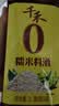千禾 糯米料酒10度1L 【0添加】 糯米酿造 去腥解膻 提味增香 实拍图