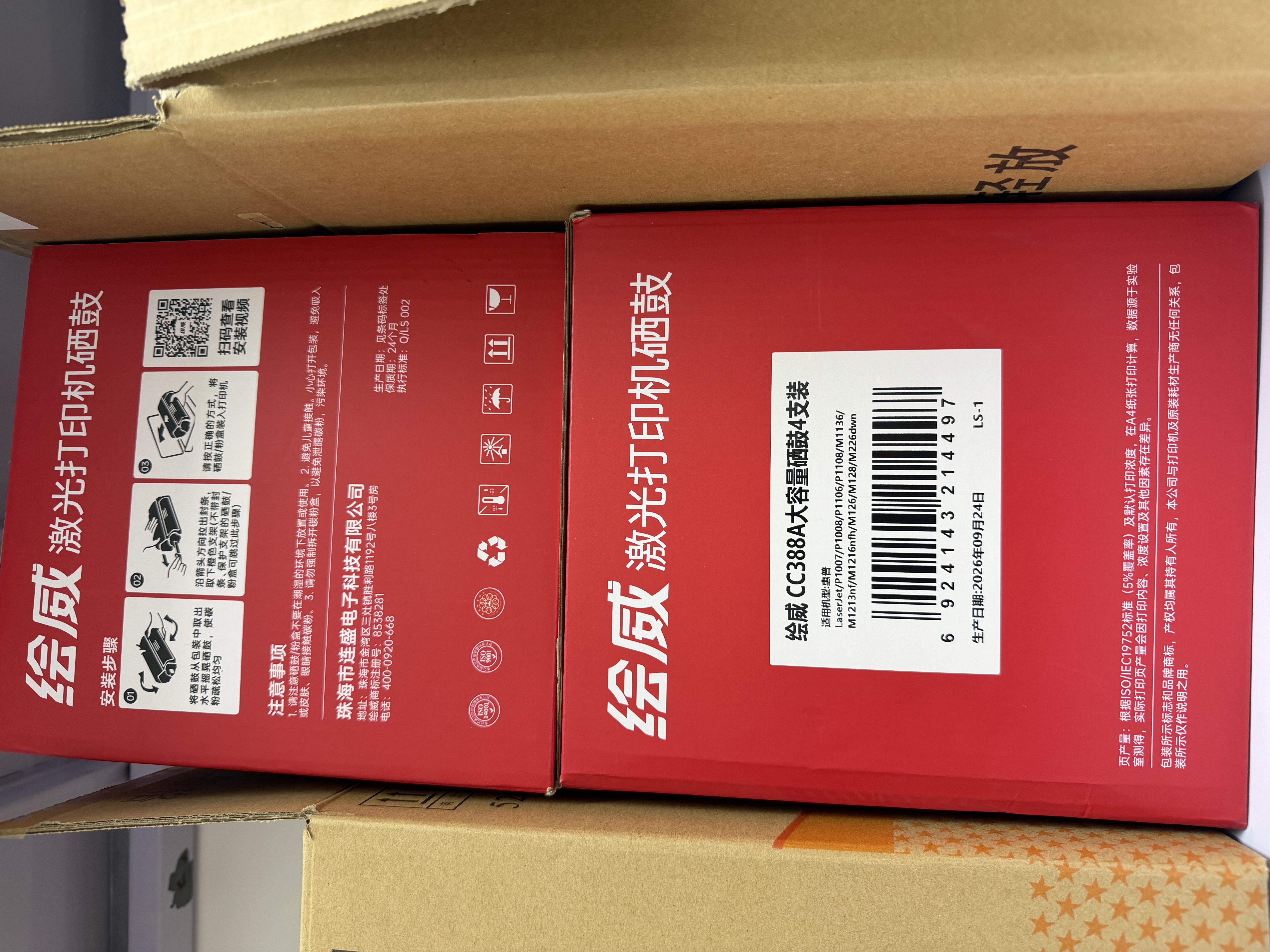绘威CC388A 388a硒鼓适用惠普HP P1106plus P1007 P1108 M1136 mfp m126a/nw M1213nf M1216nfh打印机墨盒88a硒鼓 实拍图