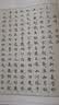 华夏万卷毛笔字帖 卢中南小楷字帖唐诗三百首+宋词三百首(2本套) 成人楷书字帖簪花小楷书法精装正版 晒单实拍图