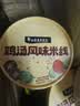 白象 鸡汤米线 米粉粉丝方便面方便速食冲泡过桥米线80g*6桶整箱装 实拍图