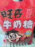 旺旺旺仔牛奶糖组合装500g 约118颗 原味+红豆牛乳味 喜铺 批发喜糖 实拍图
