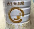 合生元（BIOSTIME）派星 婴儿配方奶粉1段新版(0-6个月)800g1罐 6重HMO+DHA 实拍图