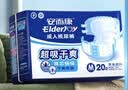 安而康（Elderjoy）超吸干爽成人纸尿裤M80片臀围80-105cm成人尿不湿老人快吸防漏 实拍图