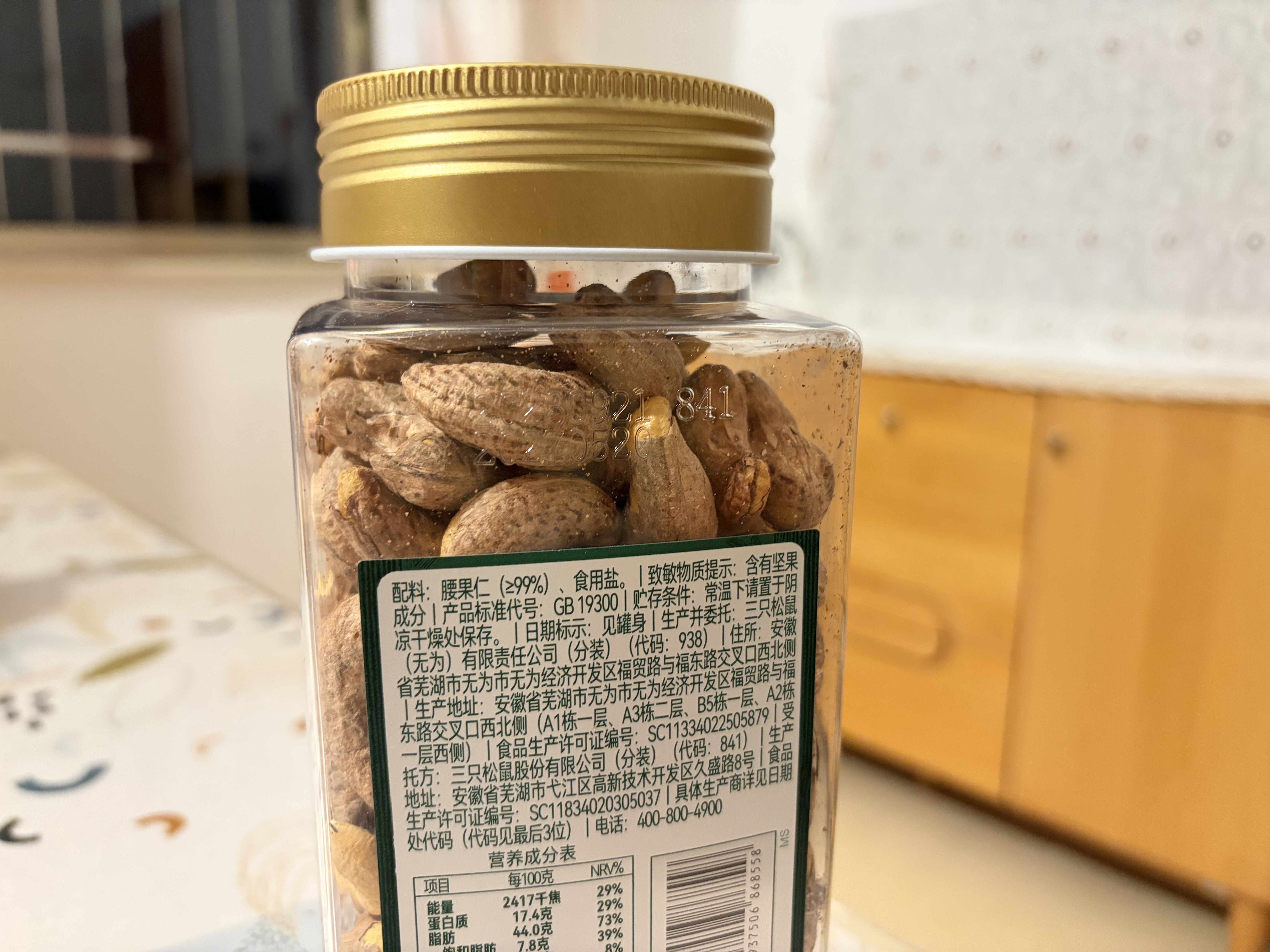 三只松鼠金装紫皮腰果430g/罐 每日坚果炒货进口大个头炒货休闲零食分享装 实拍图