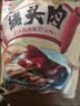 大紅門香卤猪头肉450g 熟食腊味即食下酒菜卤味速食北京老字号 实拍图