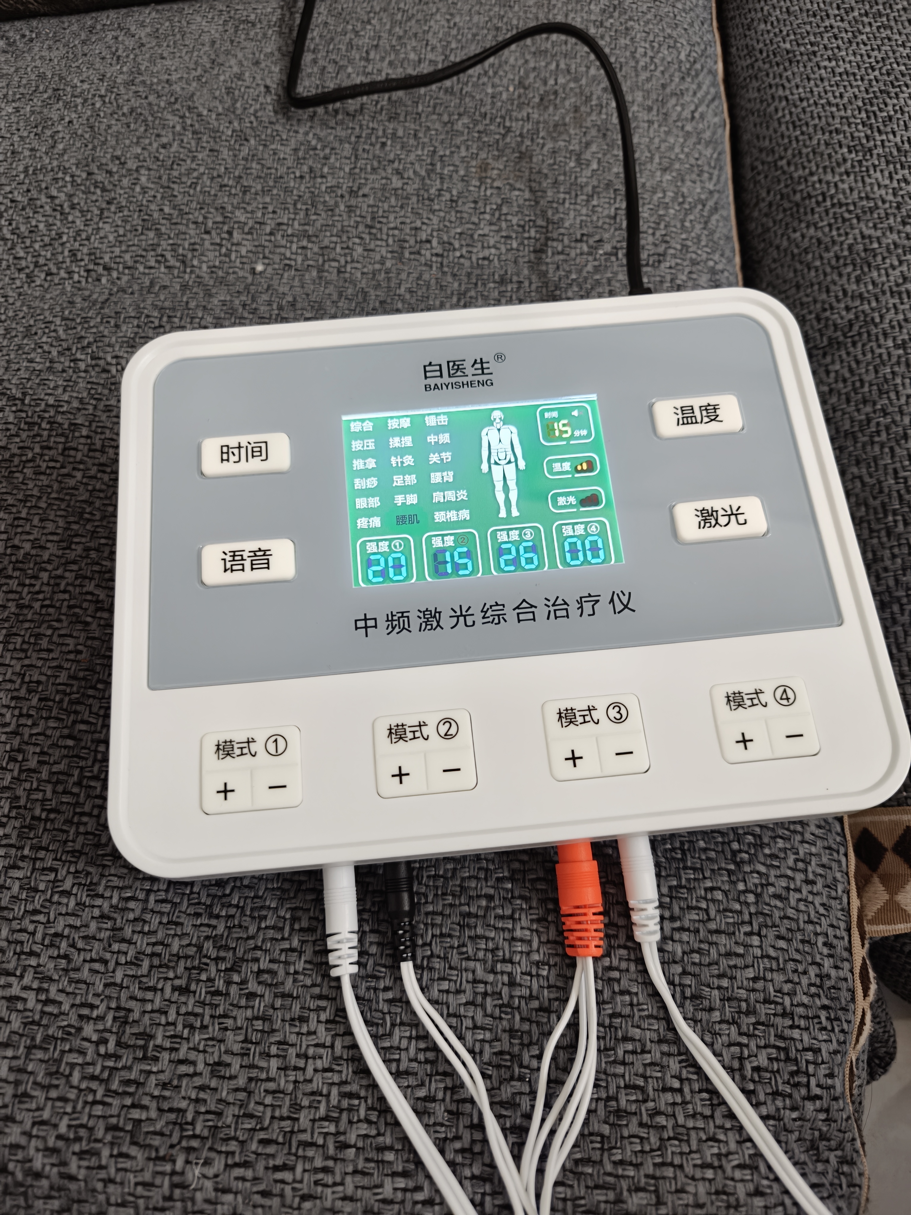 白医生理疗仪中频脉冲电疗腰椎治疗医院同款疏通经络专用新款电针灸803 实拍图