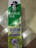 好来（DARLIE）原黑人茶倍健百里香龙井牙膏成人清新护龈茶多酚去火去臭含氟190g 实拍图