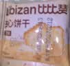 比比赞（BIBIZAN）柠檬芝士夹心饼干混合味1kg整箱2斤量贩装早餐办公室休闲零食品 实拍图