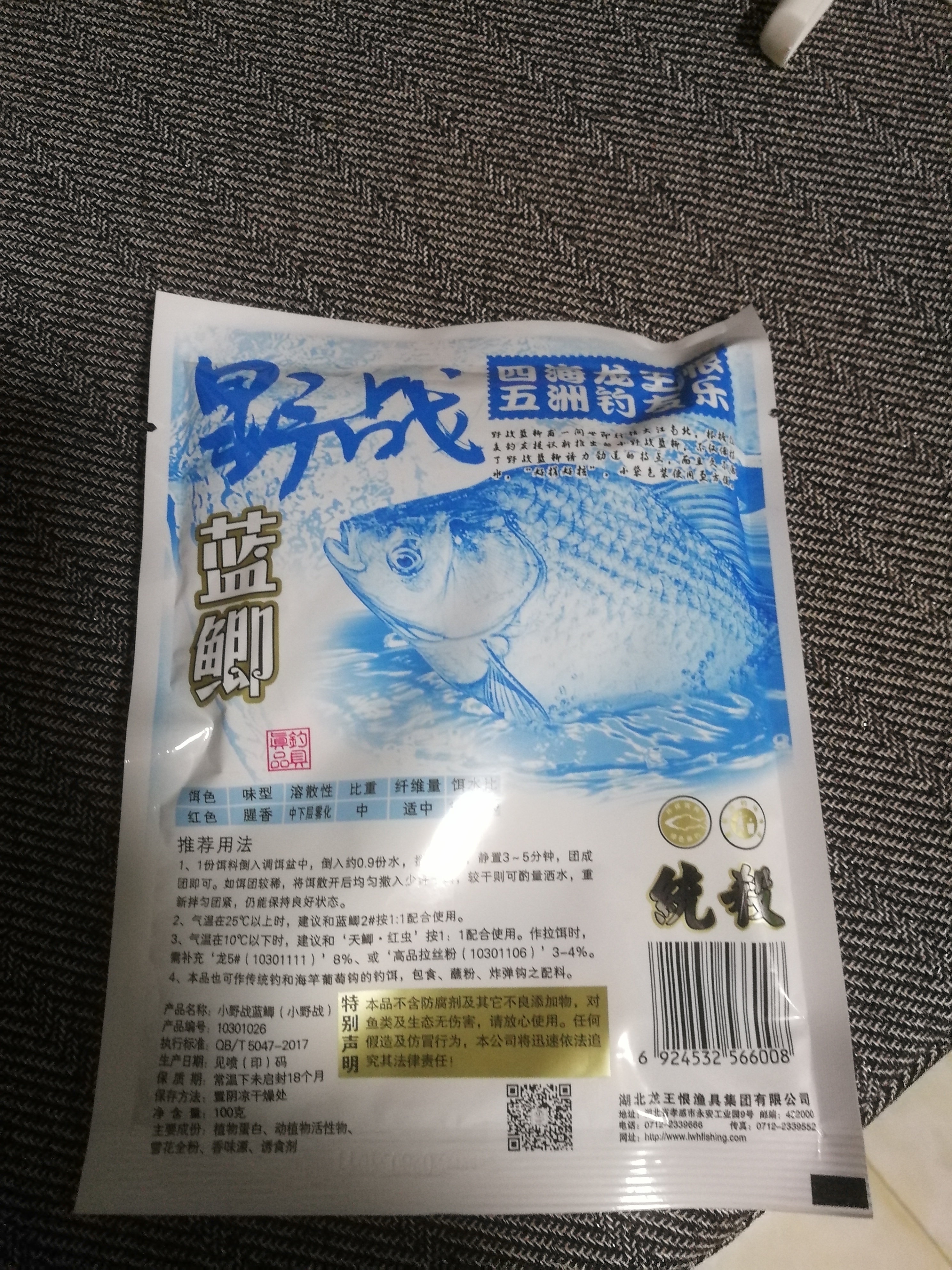 龙王恨（LOONVA）龙王恨野战蓝鲫老版钓鱼饵料老三样饵料正品野钓鱼饵料通杀窝料饵 野战蓝鯽100g【一包】 实拍图