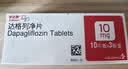 【原研药】安达唐 达格列净片 10mg*10片*3板/盒 9盒装 实拍图