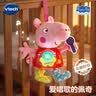 伟易达（Vtech）儿童玩具早教语言启蒙爱唱歌的小猪佩奇宝宝男孩女孩生日礼物 实拍图