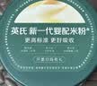 英氏婴幼儿五谷配方米粉228g玉米山药苹果膳食宝宝辅食低敏米糊13月+ 实拍图