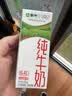 蒙牛【新鲜日期】全脂纯牛奶200ml*24盒 3.2g蛋白 家庭送礼囤货 实拍图