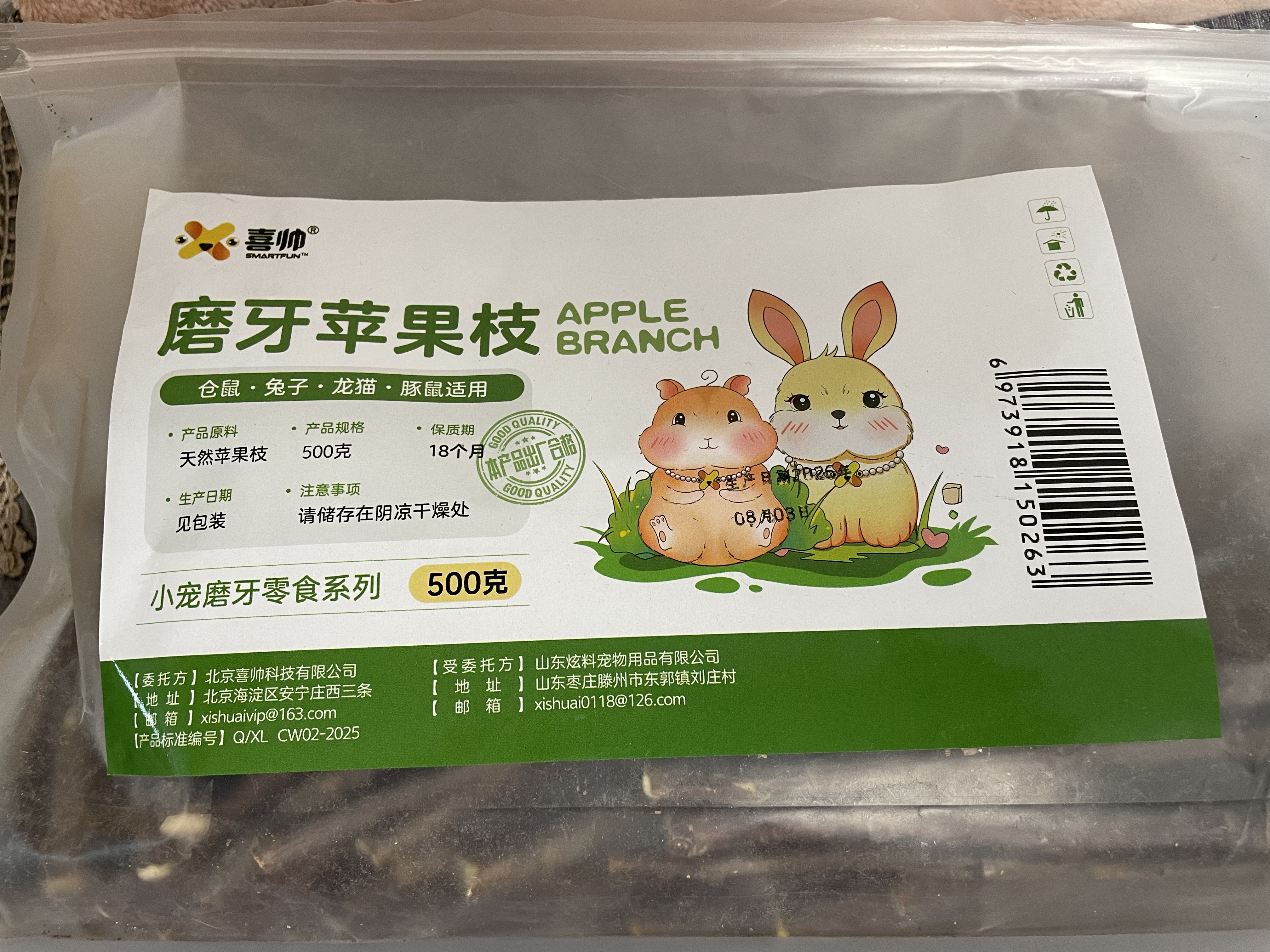 喜帅 宠物磨牙苹果枝仓鼠磨牙棒兔子龙猫荷兰猪金丝熊磨牙树枝500g  实拍图