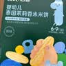 英氏米饼原味婴幼儿宝宝零食 儿童磨牙饼干6个月以上辅食48g哄娃解馋 实拍图