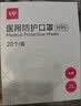 维德（WELLDAY）【升级防护】一次性医用外科口罩防尘花粉鼻炎过敏透气N95 20只 实拍图