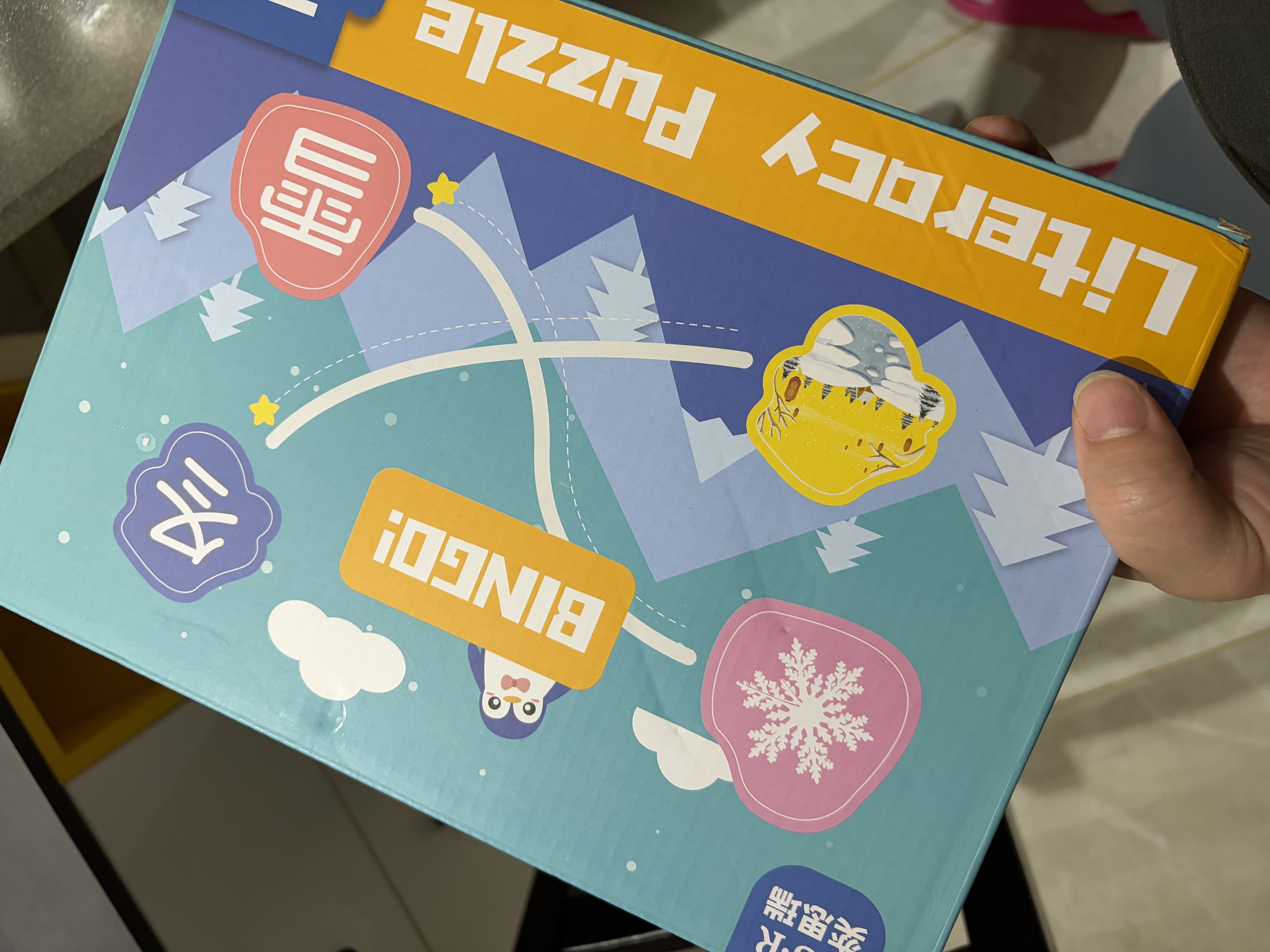奕思瑞幼儿童识字拼图学前看图识字卡片书认知卡1-3岁早教玩具生日礼物 实拍图