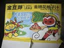金豆芽金银花柚子汁儿童果汁饮品礼盒装户外便携饮料100ml*13袋 实拍图