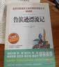 小英雄雨来/六年级上册快乐读书吧四年级下册选篇 青少版儿童文学名著阅读红色经典书籍 实拍图