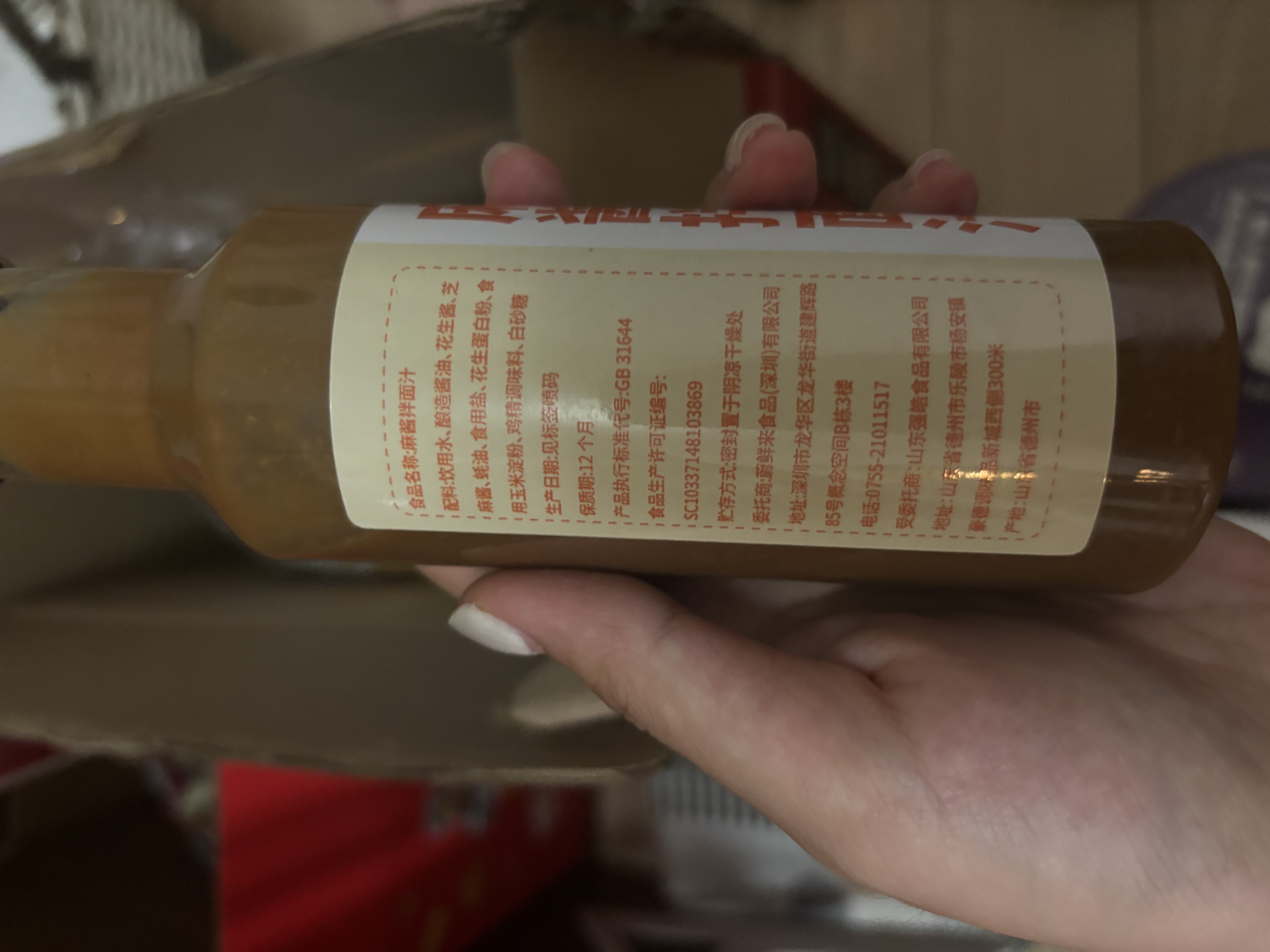 蔚鲜来麻酱拌面汁230g【0添加剂】28酱花生芝麻酱拌热干面沙拉凉皮 实拍图