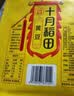 十月稻田 黄豆 2斤 东北大豆 非转基因 打豆浆料包 发豆芽 营养速食早餐 实拍图