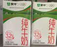 蒙牛全脂纯牛奶250ml*16盒 家庭订奶定期购 实拍图