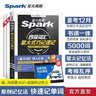星火英语大学英语四级备考资料写作专项训练100篇范文备考2026年12月大学四级英语考试复习资料cet4级四级真题试卷词汇书听力阅读翻译写作三维写作法 实拍图
