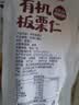 关氏栗泉有机板栗仁休闲健康零食即食甘栗仁每日坚果迁西板栗仁50g/袋 实拍图