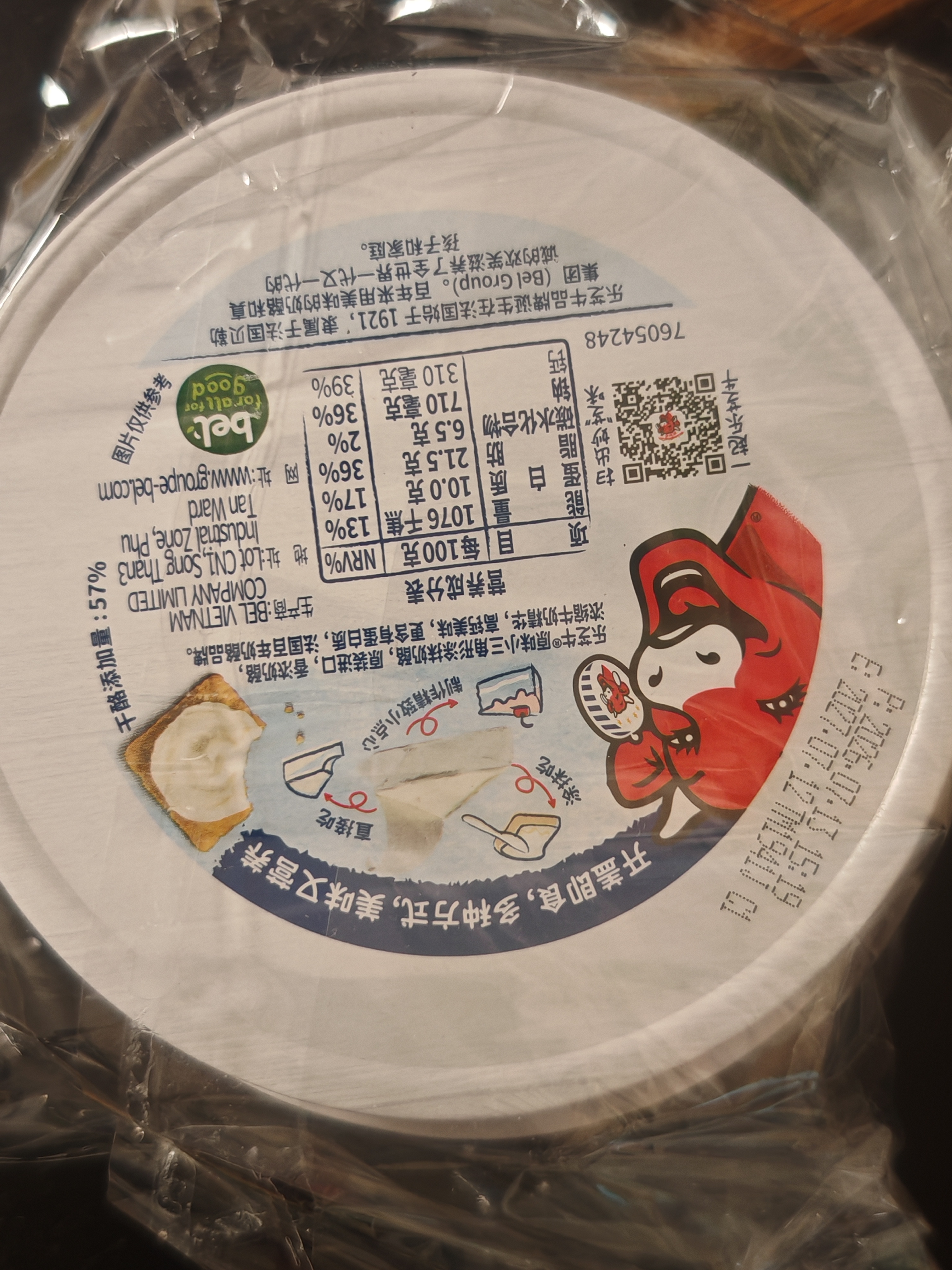 乐芝牛法国小三角原味涂抹奶酪即食128g*2盒装 再制干酪沙拉早餐面包 实拍图