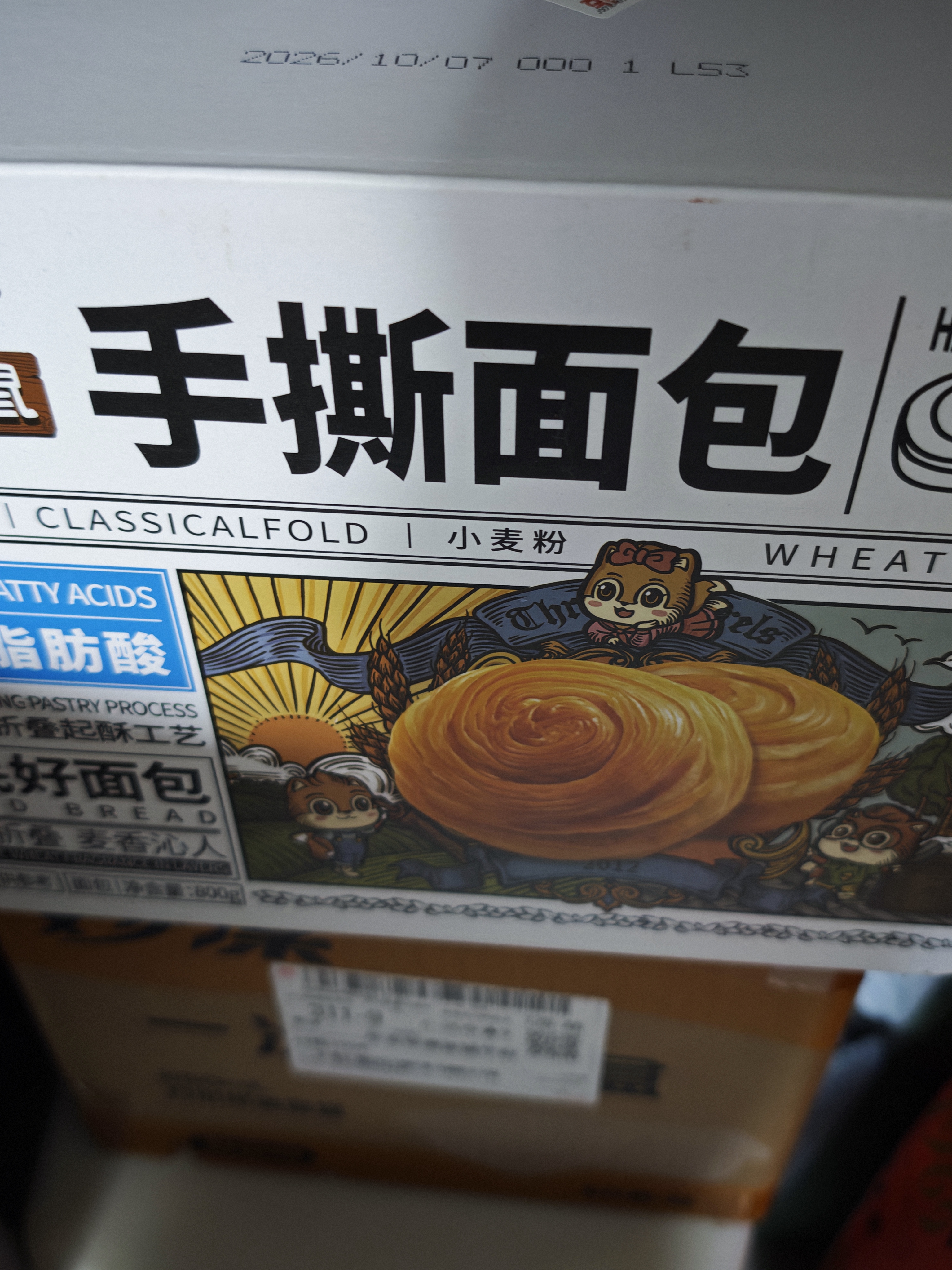三只松鼠手撕面包量贩装约15包800g/箱 早餐面包代餐休闲零食小面包 实拍图