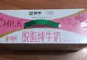 蒙牛脱脂纯牛奶200ml*24盒 零脂肪早餐健身减脂送礼礼盒 实拍图