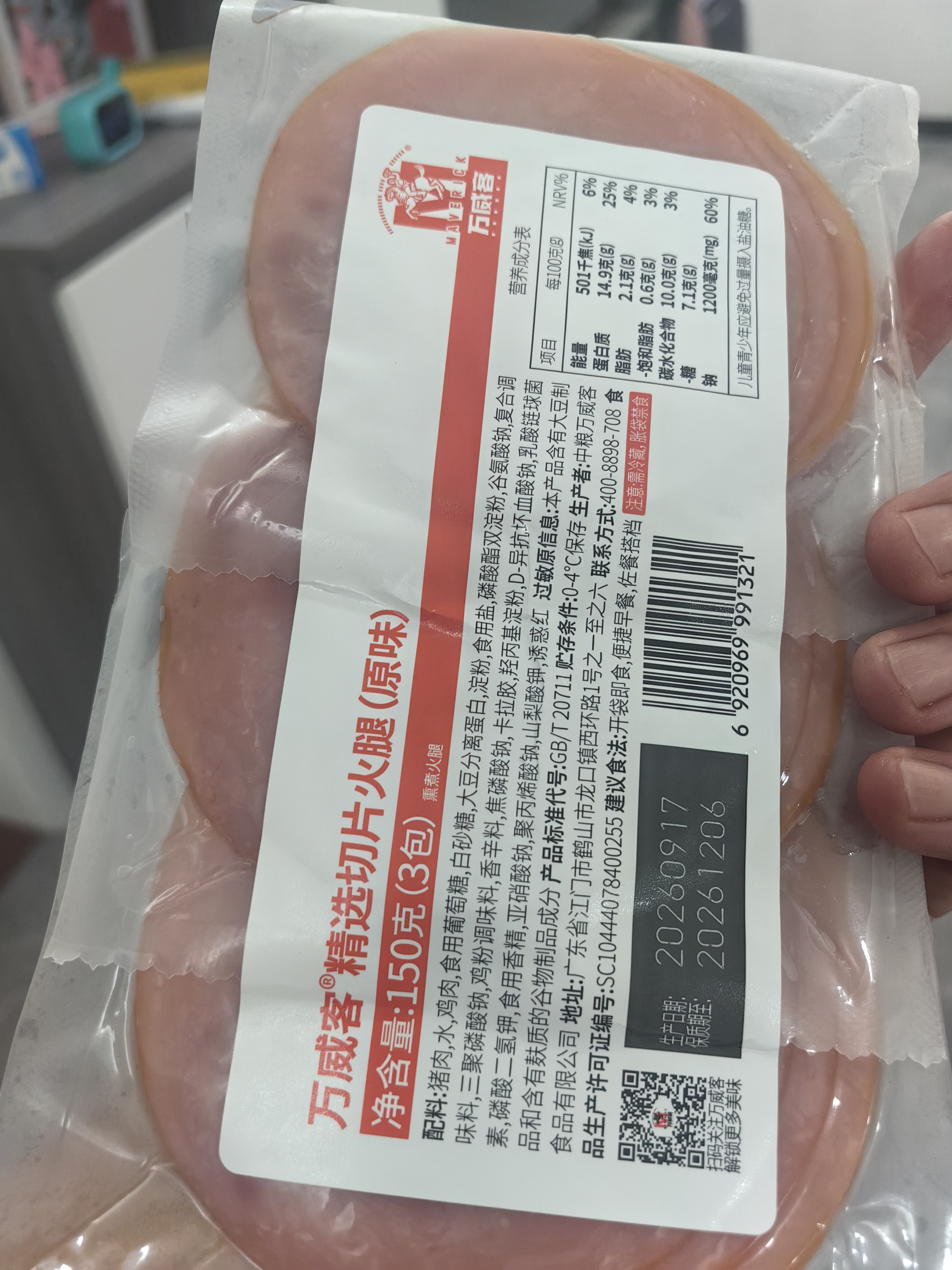 万威客 精选火腿切片50g*3 实拍图