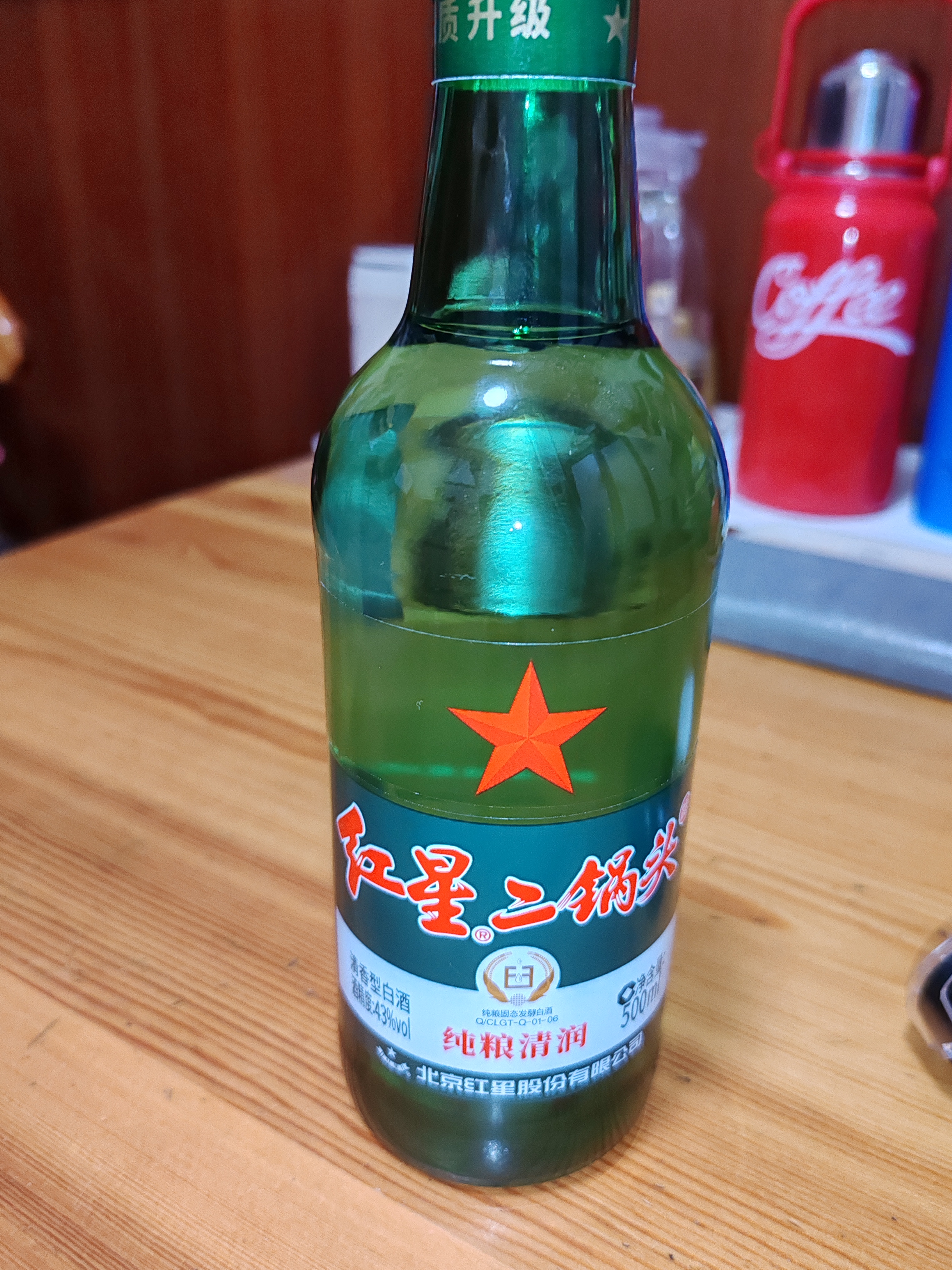 红星二锅头 大二 清香型白酒 43度 500ml 单瓶装 自饮 实拍图