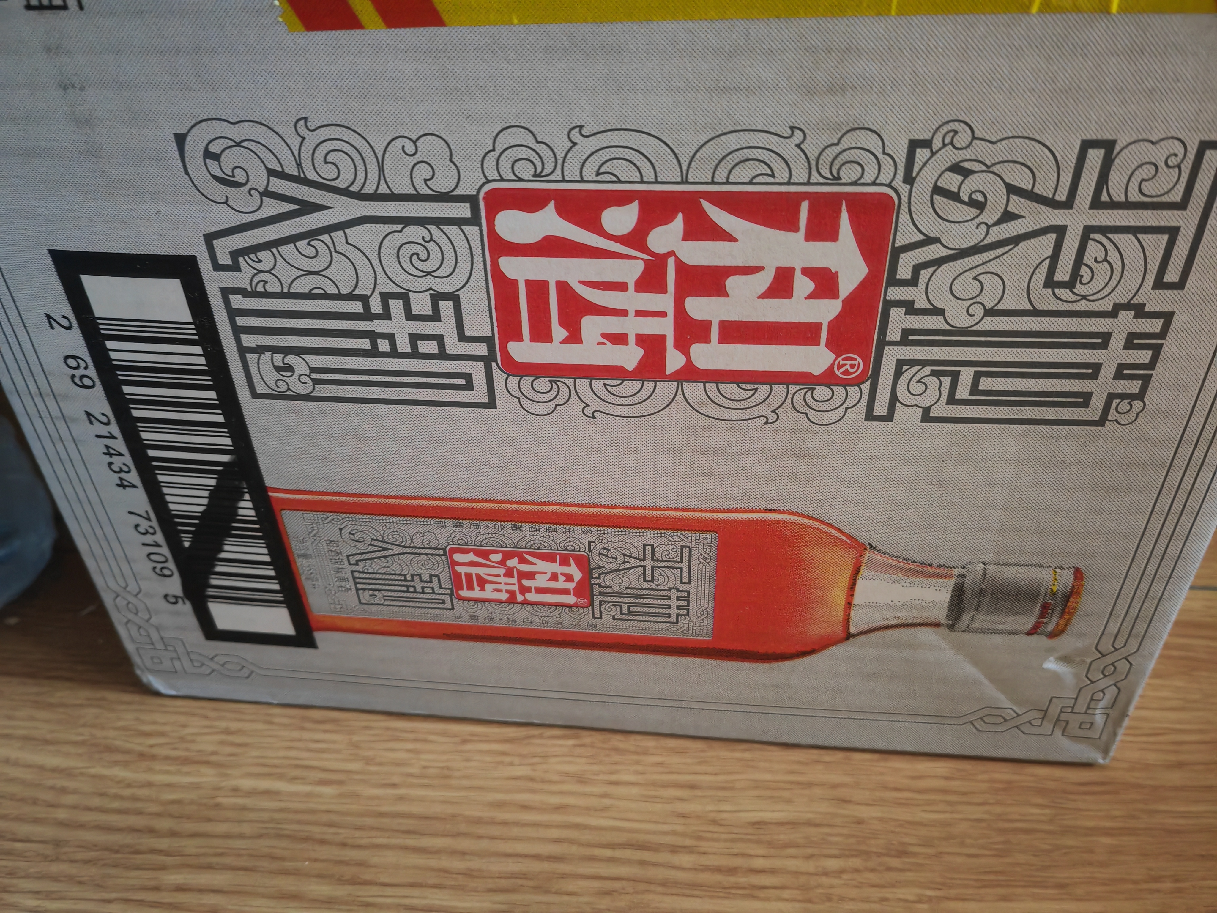 和酒 银标 半干型 海派黄酒 555ml*12瓶 整箱装 上海老酒 送礼双11 实拍图