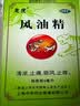 龙虎风油精9ml 国货老牌清凉止痛驱风止痒提神醒脑蚊虫叮咬晕车伤风感冒头痛头晕 实拍图