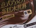 鲜京采巧克力低糖意式冰淇淋280g4杯 蛋糕雪糕冰棍零食 实拍图