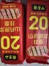 张宝山面条 铁棍山药挂面300g*6包 龙须宽面可做凉面拌面拉面汤面特产 实拍图