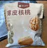 楼兰蜜语薄皮大核桃500g/袋*2 新疆纸皮核桃新货 新二核桃零食坚果炒货 实拍图
